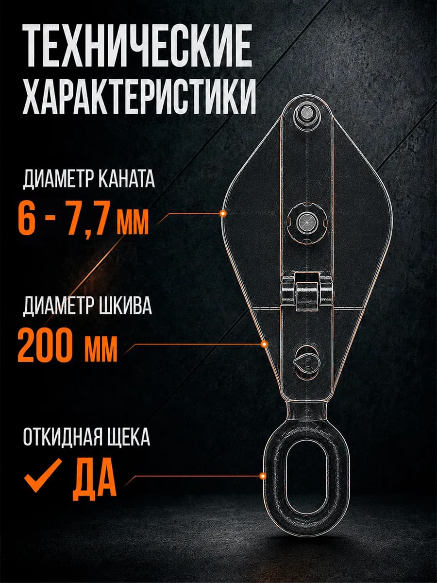 Блок монтажный однорольный с  ушком TOR 0,5 т с откидной щекой — фото 6
