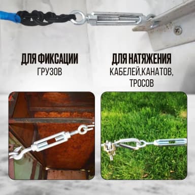 Талреп кольцо-кольцо TOR М12 DIN1480 (открытого типа) — фото 5 thumbnail