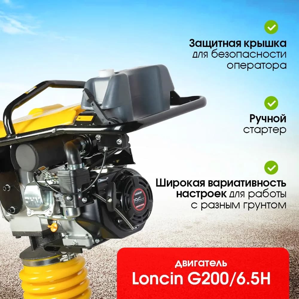Вибротрамбовка 80 кг, 10кН (Loncin) алюминиевый корпус TOR RM-80 PRO — фото 11