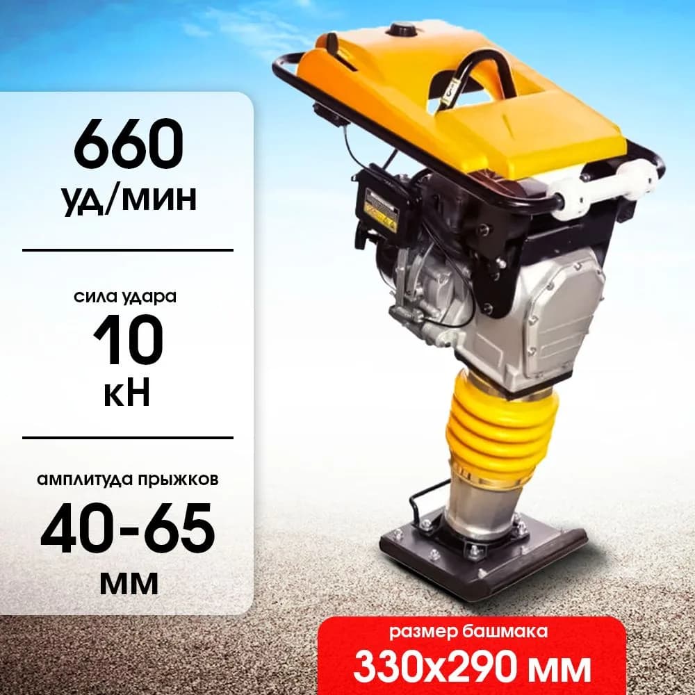 Вибротрамбовка 80 кг, 10кН (Loncin) алюминиевый корпус TOR RM-80 PRO — фото 2
